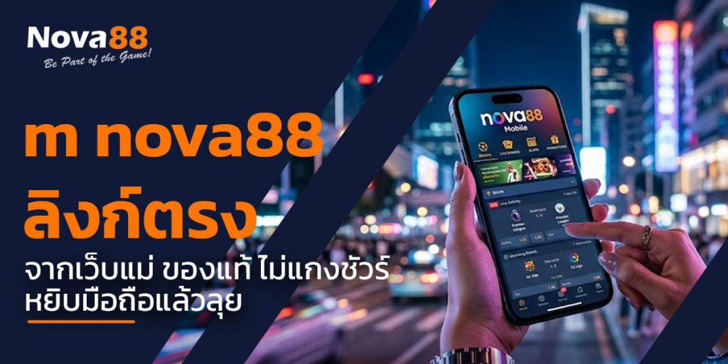 m nova88