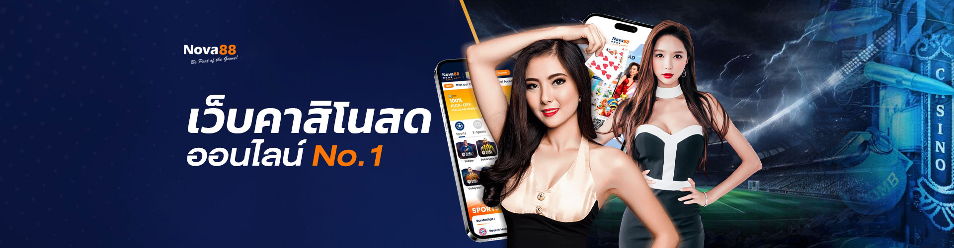 คาสิโนออนไลน์ nova88