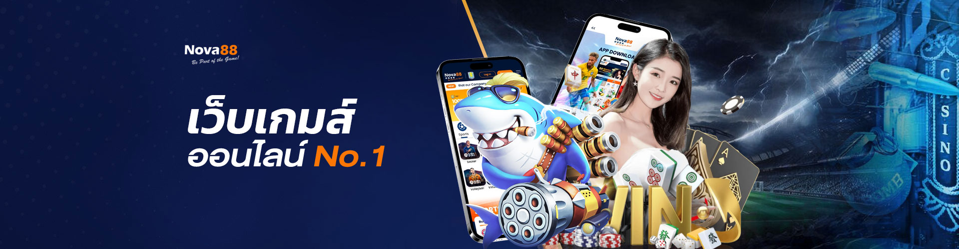 เกมคาสิโน nova88