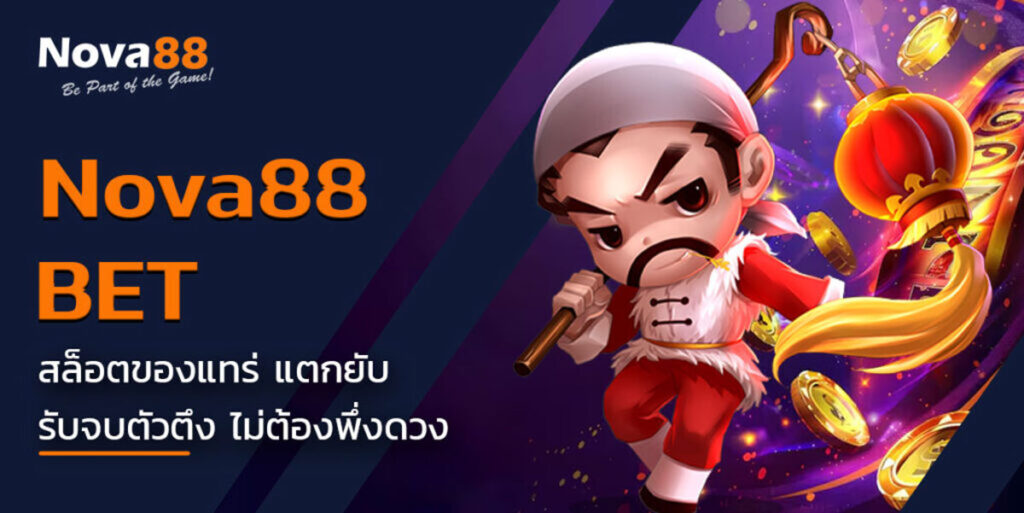 nova88 bet