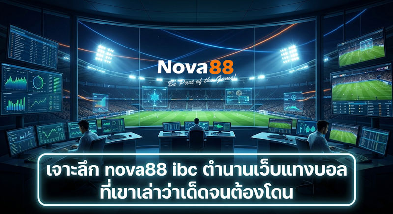 nova88 ibc