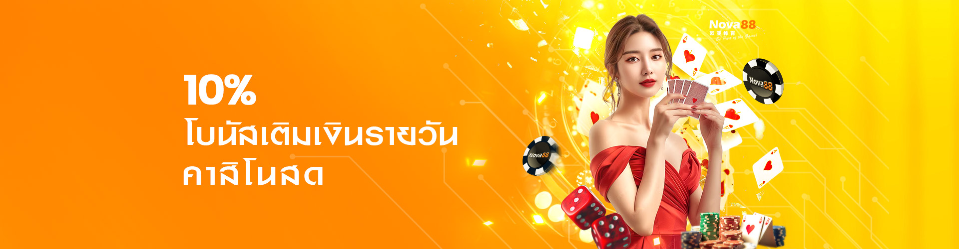 nova88 คาสิโนฟรีเครดิต15