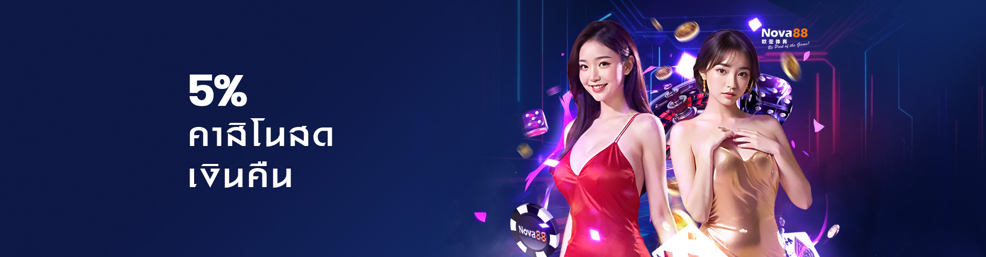 nova88 โปรโมชั่นคาสิโนคืนยอดเสีย 5
