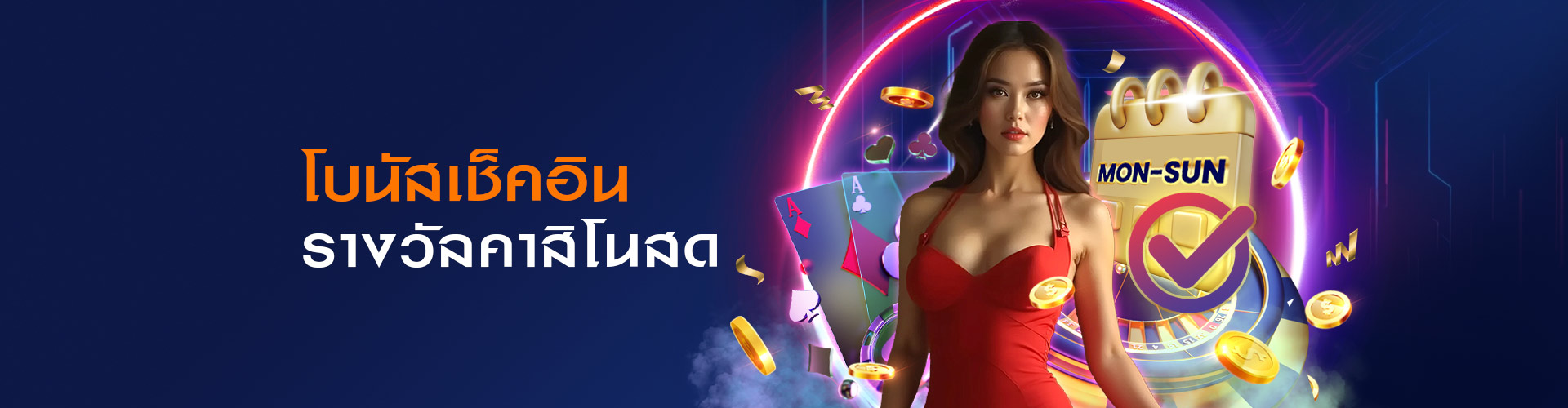 nova88 โปรโมชั่นคาสิโนเช็คอินรายวัน