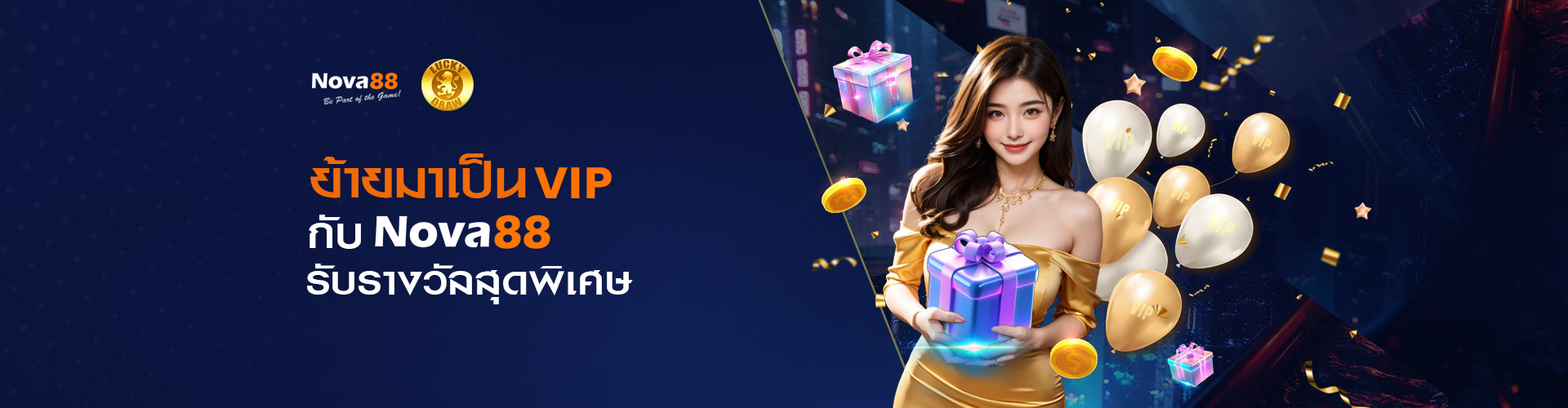 nova88 โปรโมชั่นย้ายค่าย