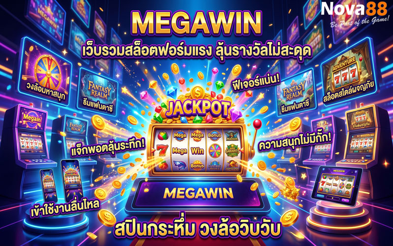 Megawin