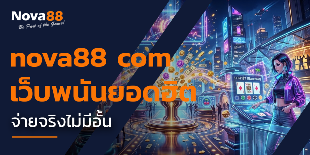 nova88 com
