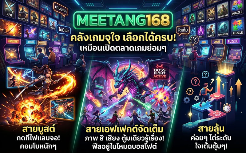 มีตังค์168
