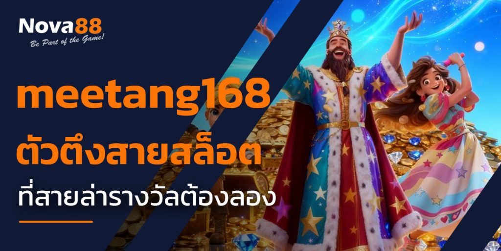 meetang168