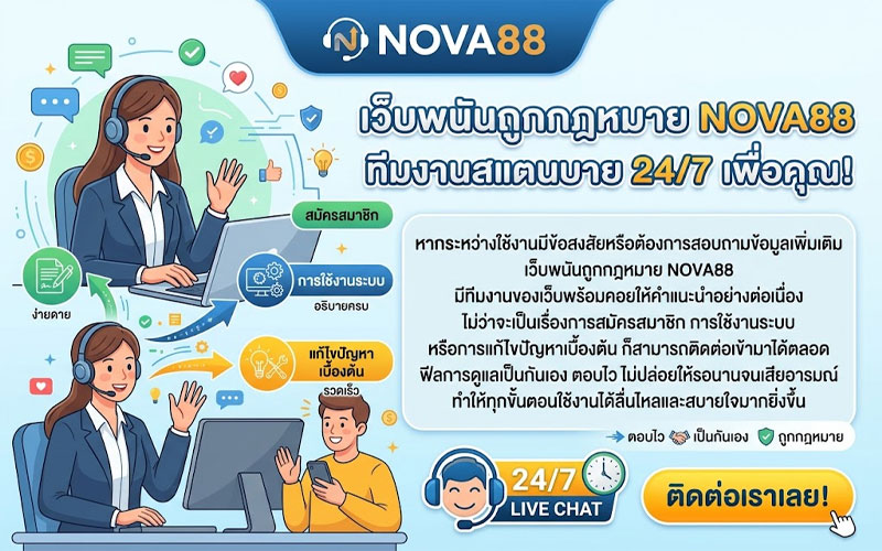เว็บพนันถูกกฎหมาย