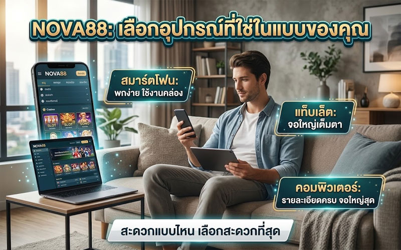 เว็บพนันออนไลน์