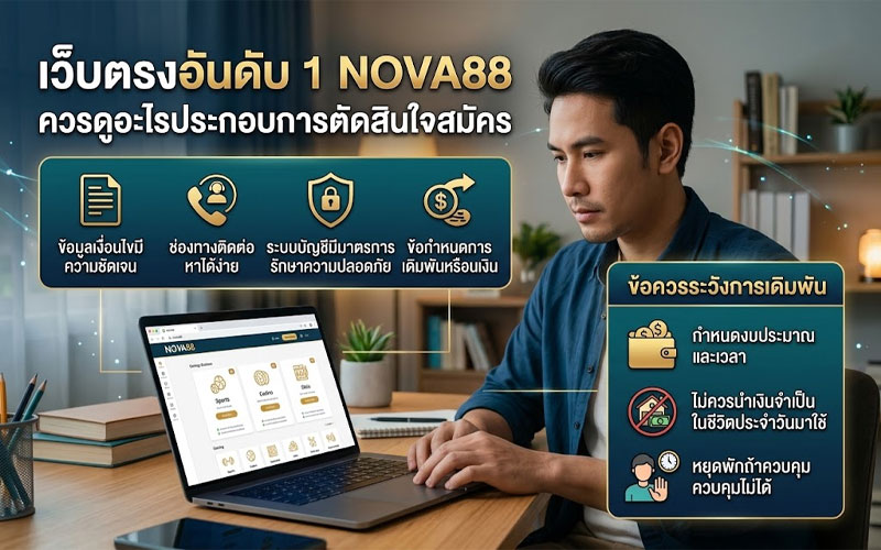 เว็บตรงอันดับ 1