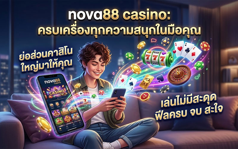 คาสิโนเว็บตรง