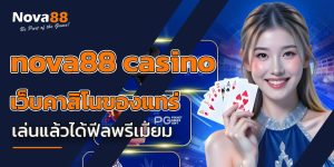 nova88 casino